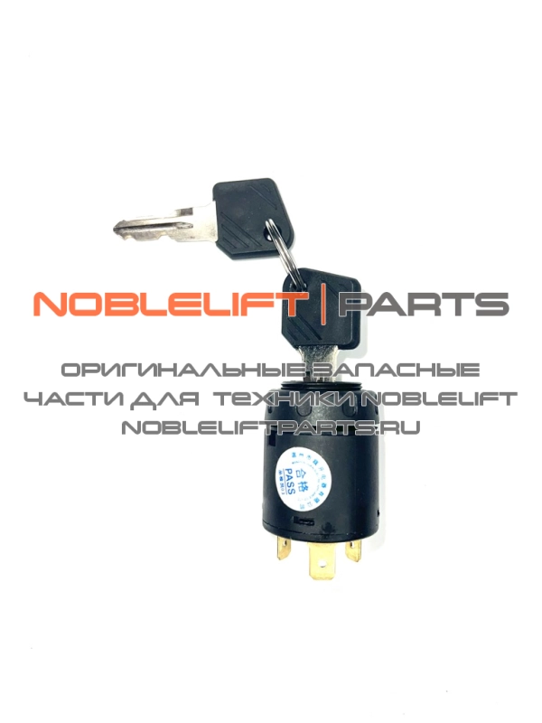 920200200002 Ключ запуска KEYA