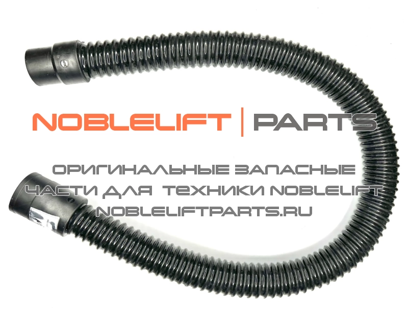 590198520063 Шланг