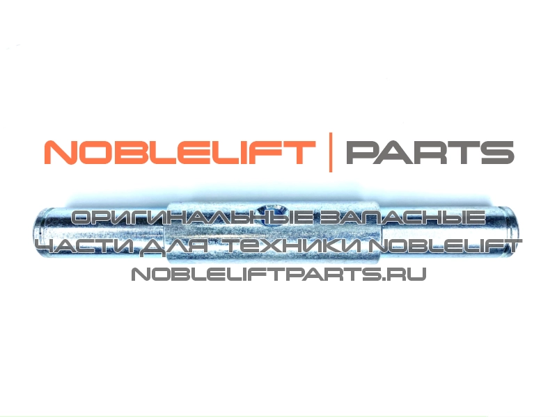 HP316 Ось рулевого колеса HP ESR20