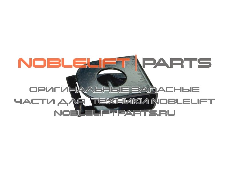 9000007782 Защелка