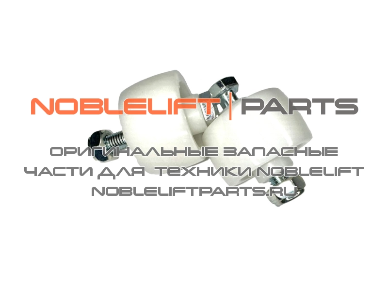 502398510003 Ролик подкатной PTE12N