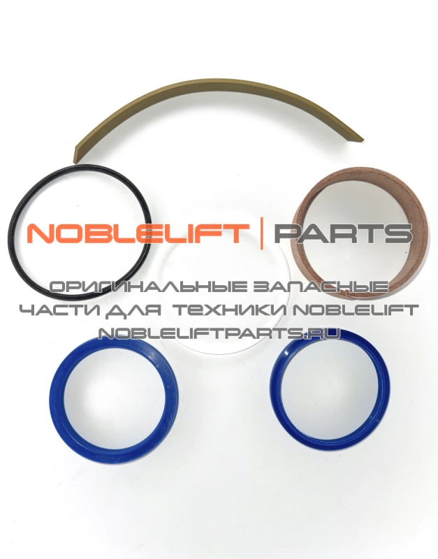 534498510001 Ремкомплект гидроцилиндра