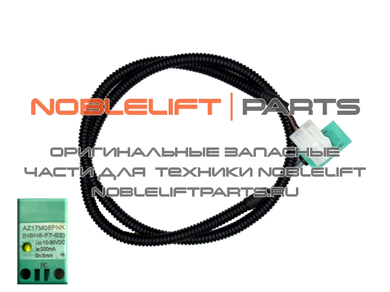 508033010011 Датчик бесконтактный
