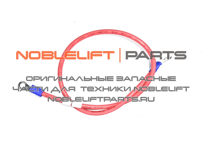 509933010015 Кабель