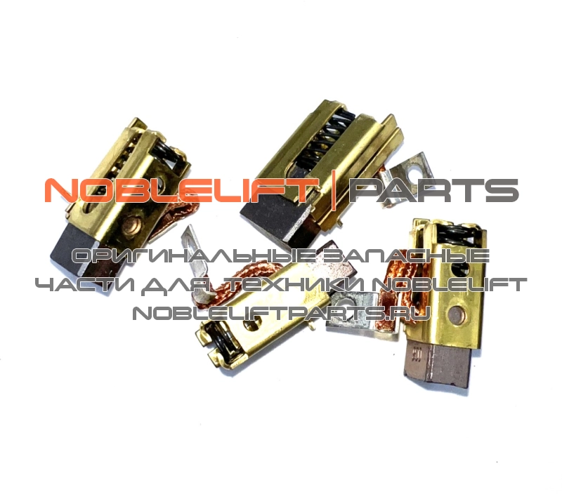 534498510008 Комплект угольных щеток