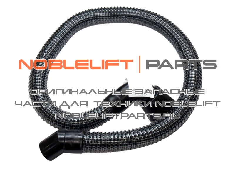 590798520042 Шланг всасывающей балки