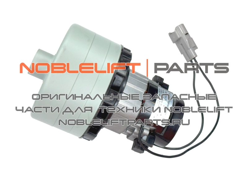 590798510003 Всасывающий мотор