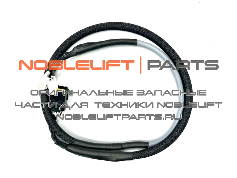 534733010001 Коса проводов управления рукоятки