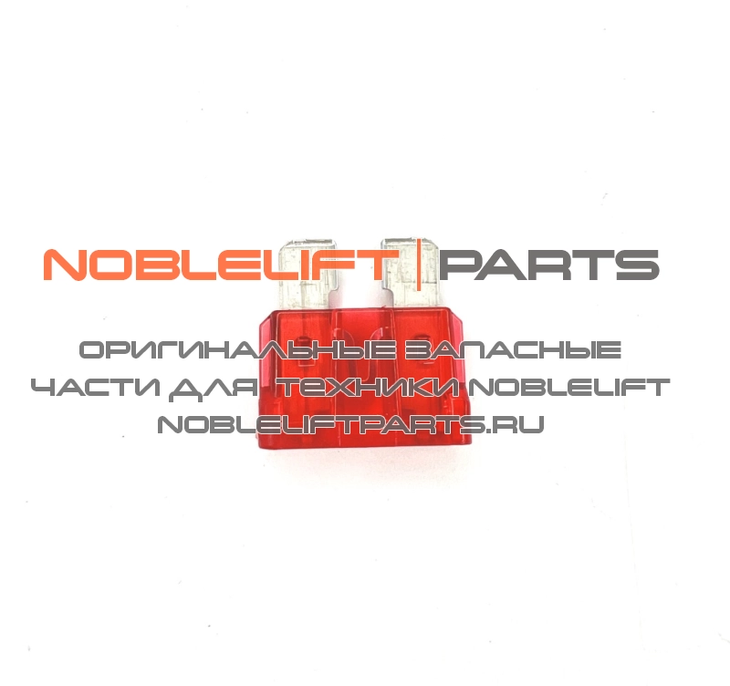 920100200002 Предохранитель 10A PT16L