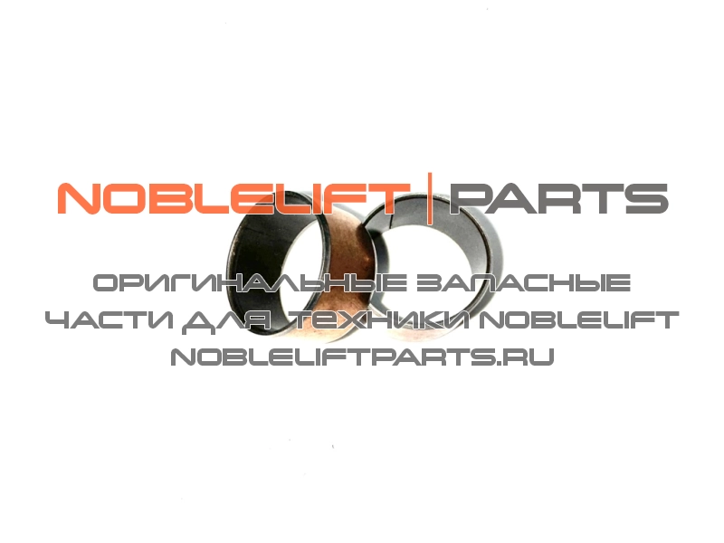 940500100012 Втулка