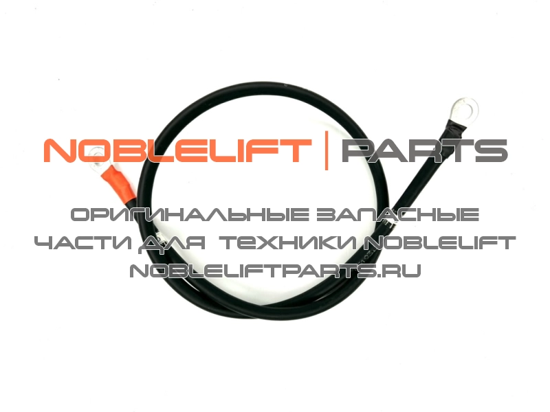 532233010011 Кабель