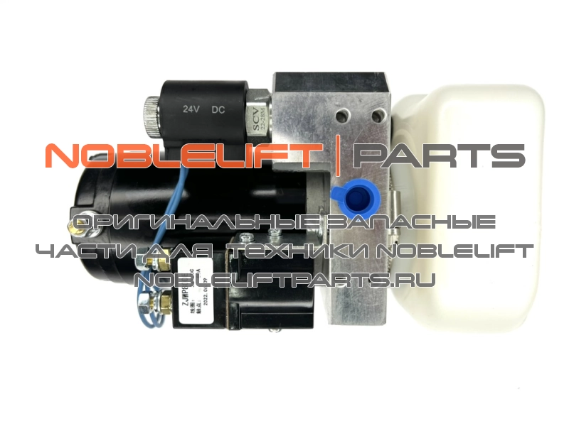 950900100060 Гидростанция в сборе