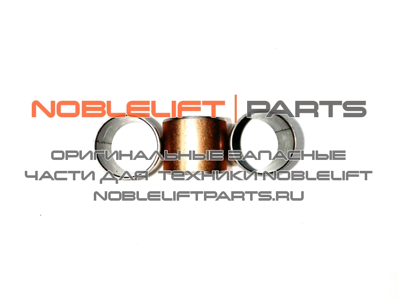 940500100083 Втулка