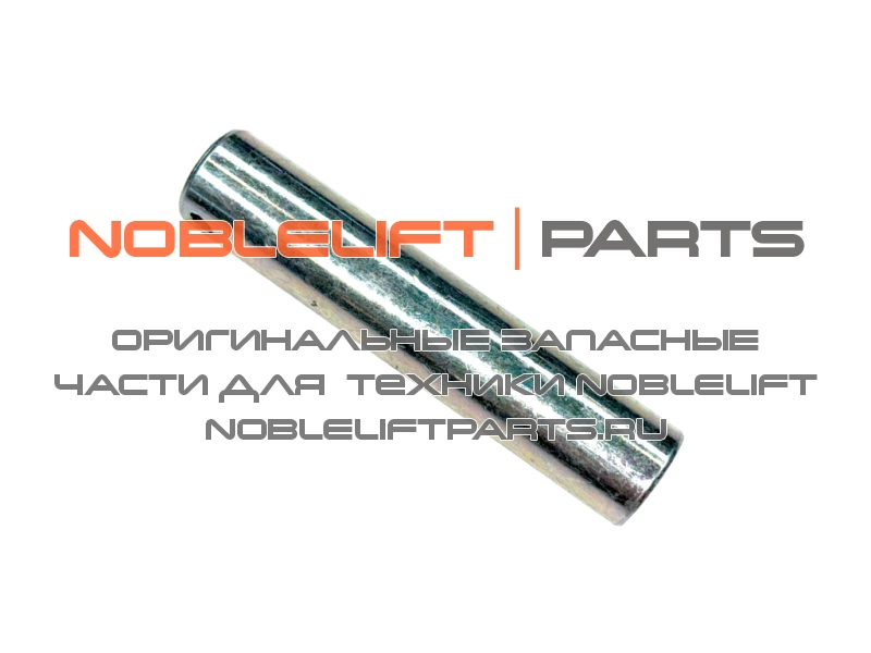 504117020005 Ось ролика