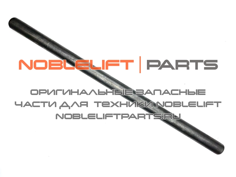 302672020028 Ось рычага углового HPT20S