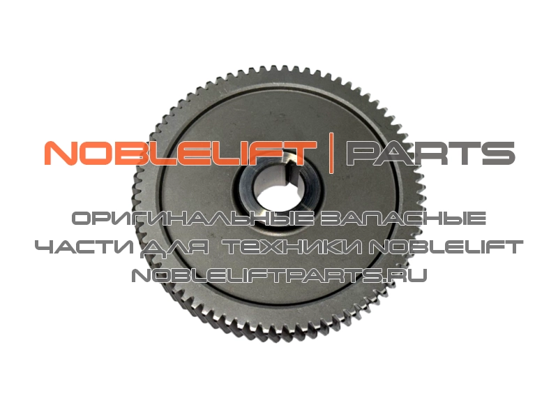 961000700003 Большое зубчатое колесо  PTE15N