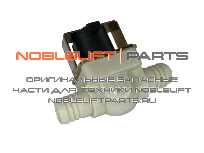 590498510007 Электромагнитный клапан