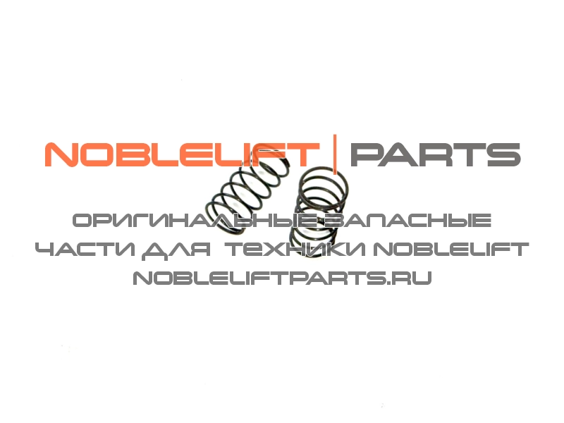 502311020022 Пружина 0.6