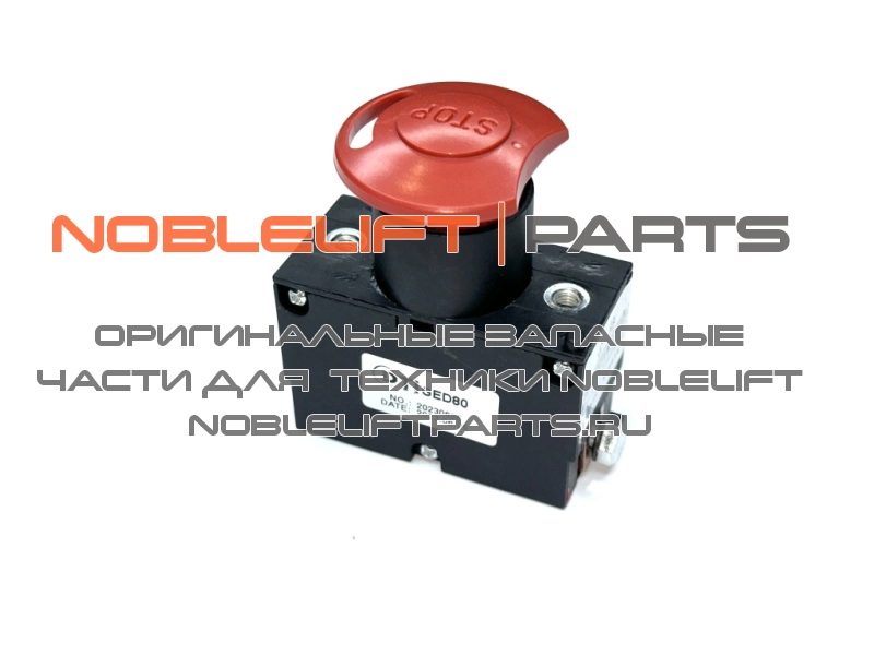 920200100003 Кнопка аварийная