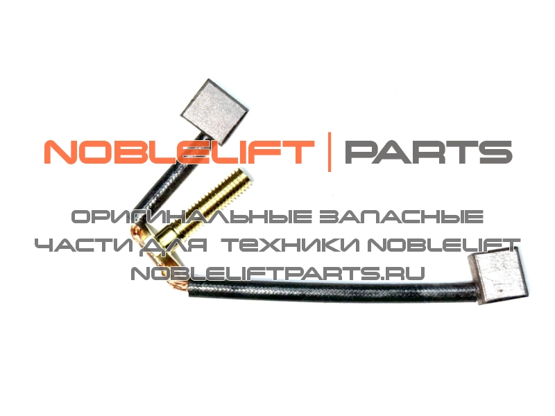 504498510017 Щетка карбоновая