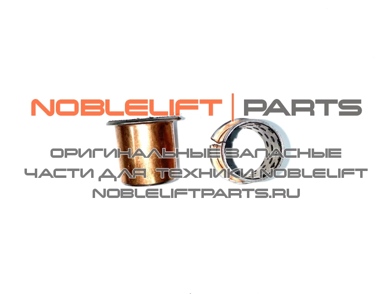 940500200042 Втулка 20х23х25