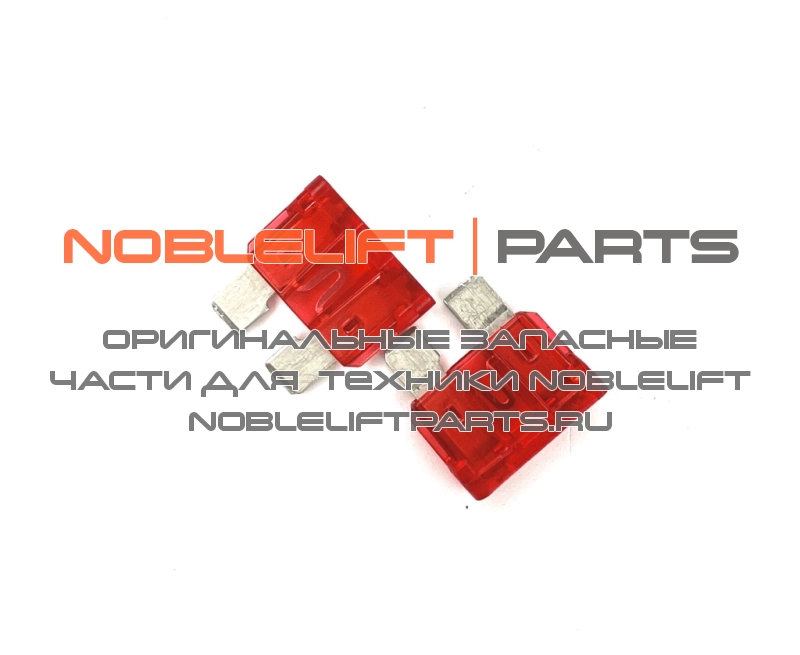 1000434040 Предохранитель 10А