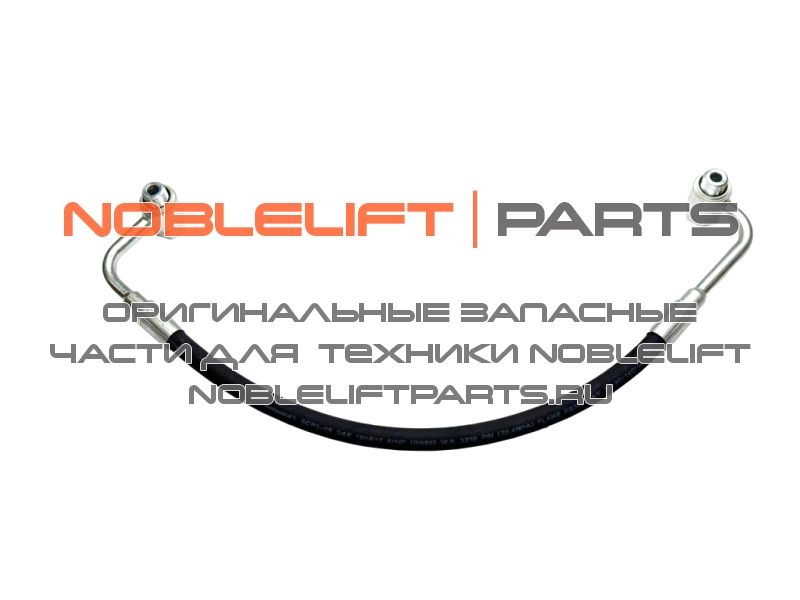 213325020002 Шланг RT20ProH