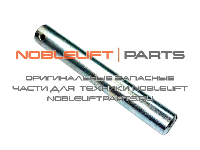 566538520054 Ось 20х145