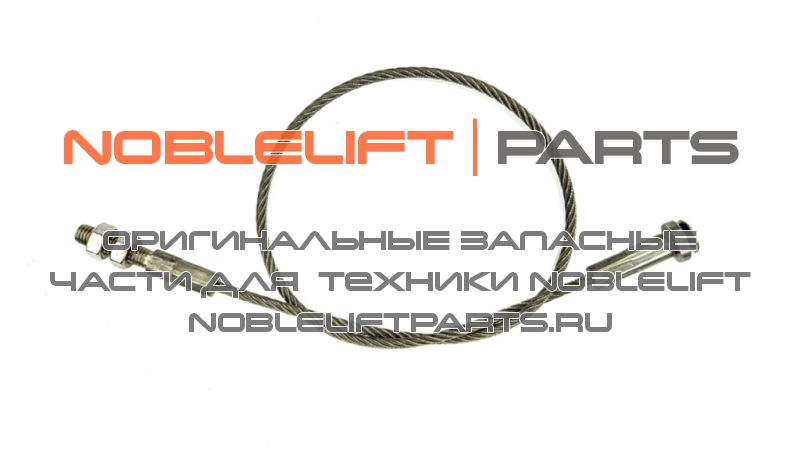 535931210003 Тросик стальной