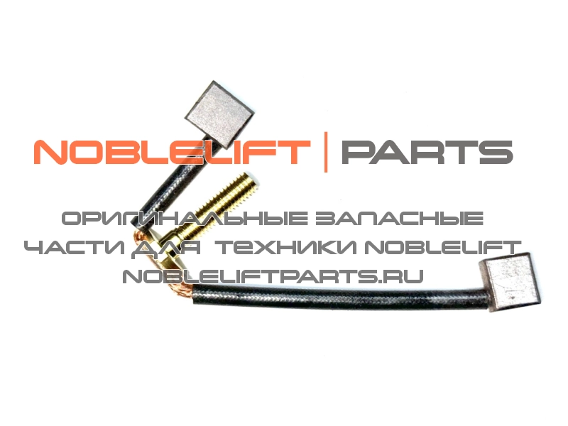 504498510017 Щетка карбоновая PT16L