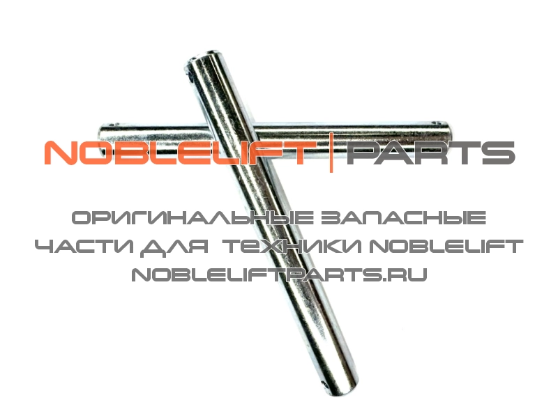 9000011531 Ось вилки каретки AC25B