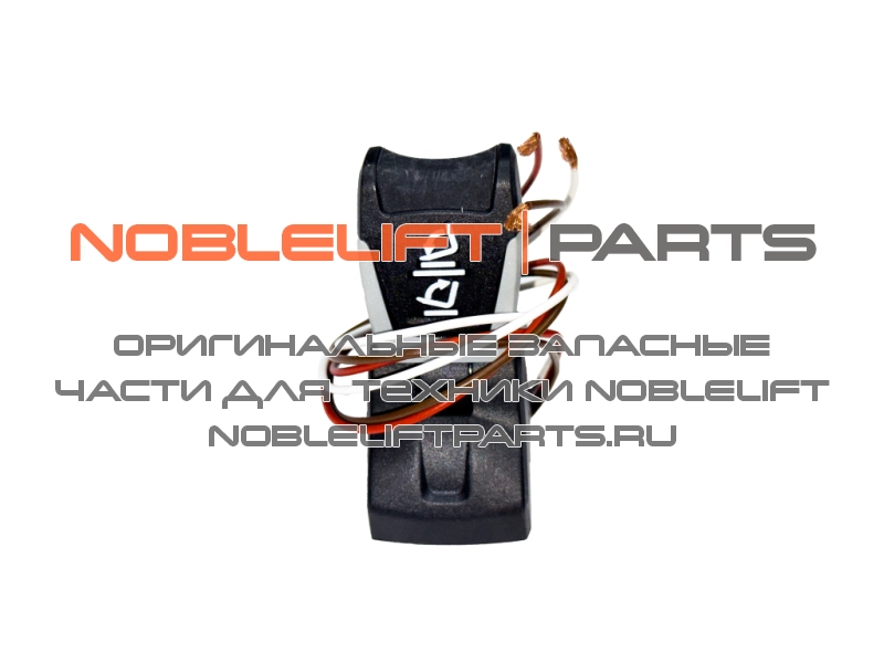 212798510004 Переключатель наклона мачты RT16Li