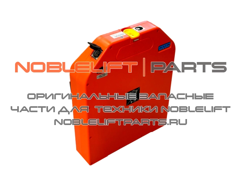 509937010012 Аккумуляторная батарея литиевая 48V/20Ah (PTE20Q B)