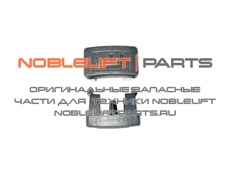 508098520031 Кнопка спуска