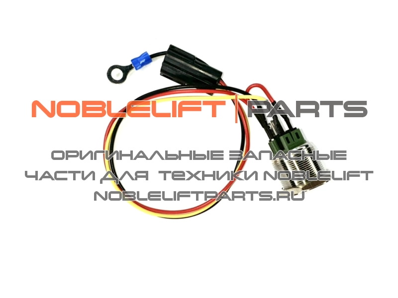 506734010000 Кнопка запуска