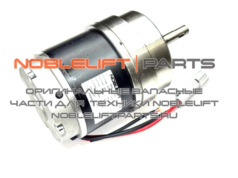 537098510011 Электродвигатель хода