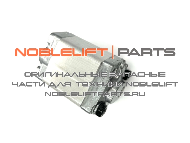 505998510013Гидронасос (VIBO 3.0)