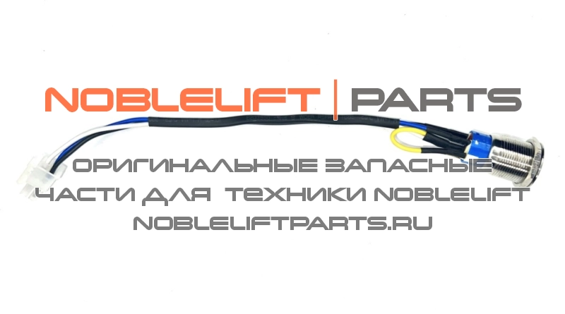 212133510012 Кнопка