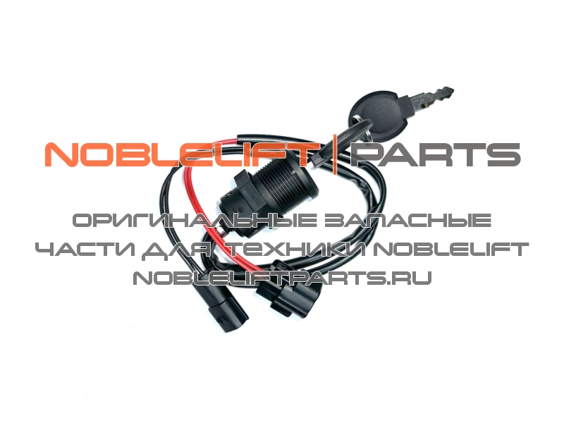 505634010001 Замок зажигания