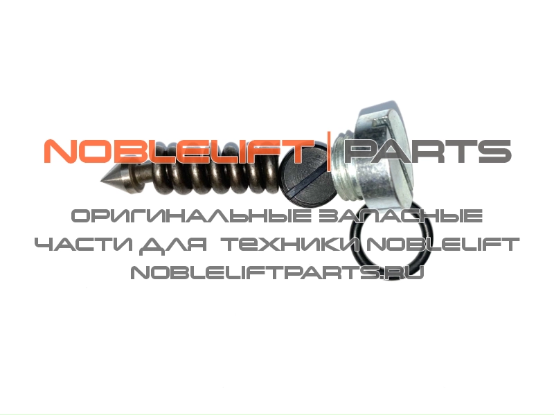 DF20-06 Клапан предохранительный (D137, D139-D142) DF25