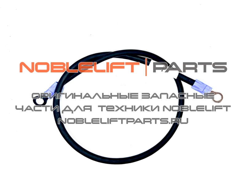 509933010016 Кабель