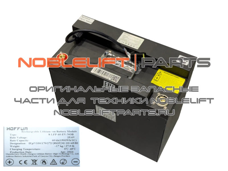 920600100082 Аккумуляторная батарея литиевая 24V/60Ah 330x170x270 (PSE12N/PSE15L-C)